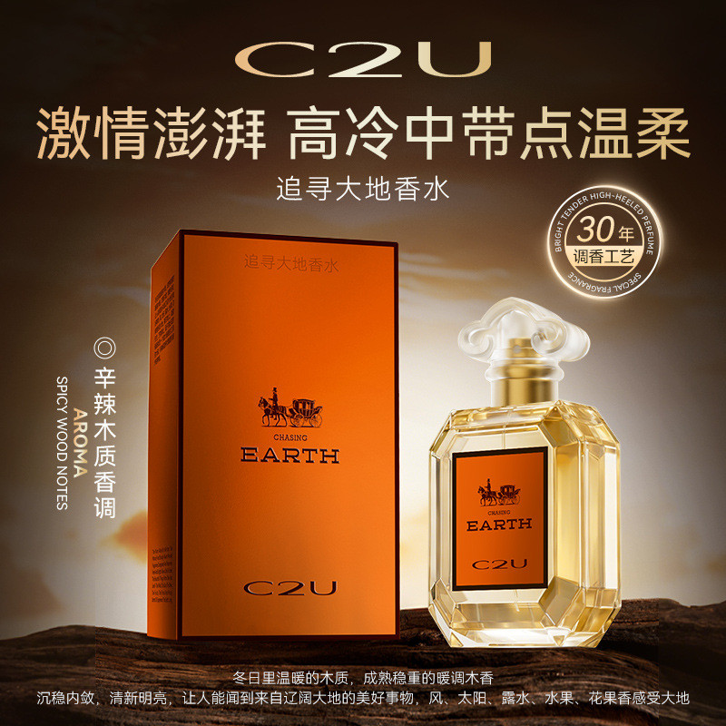 C2U Encounter Perfume Lasting Eau De Toilette น้ําหอม High-End Ladies น้ําหอม/12.10