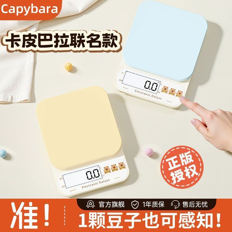 厨房秤烘焙电子秤克数家用小型0.1g食品称高精度克重食物小秤克数12.8Kitchen Scale Bak Electronic Scale Grams Household Small 0.1g Fo