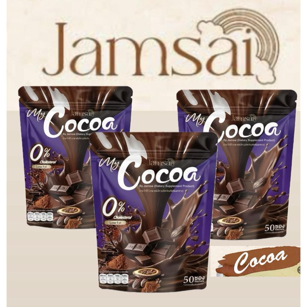Jamsai แจ่มใสโกโก้ Jamsai COCOA 1ถุง/50ซอง โกโก้ปรุงสำเร็จชนิดผง 0% Cholesterol รสชาติอร่อย