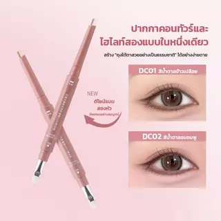 【2pcs】ปากกาดอลลี่อาย2หัว 2in1 เขียนง่ายไฮไลท์ ดวงตากลมโตสไตล์เกาหลี กันน้ำกันเหงื่อ ติดทนนาน