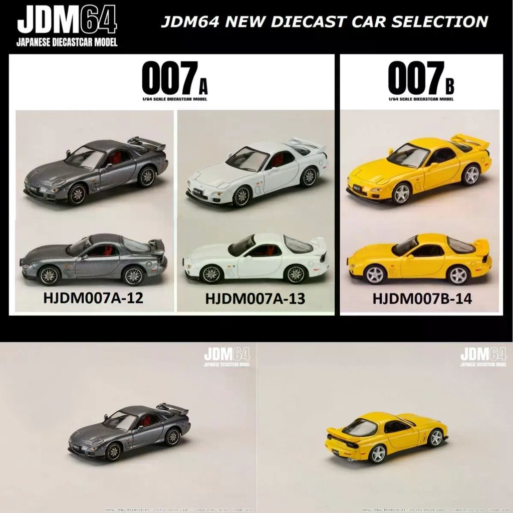 JDM64 x HJ 1/64 Mazda RX-7 FD3S โลหะผสมรถDiecastรุ่นของเล่นของขวัญวันเกิด