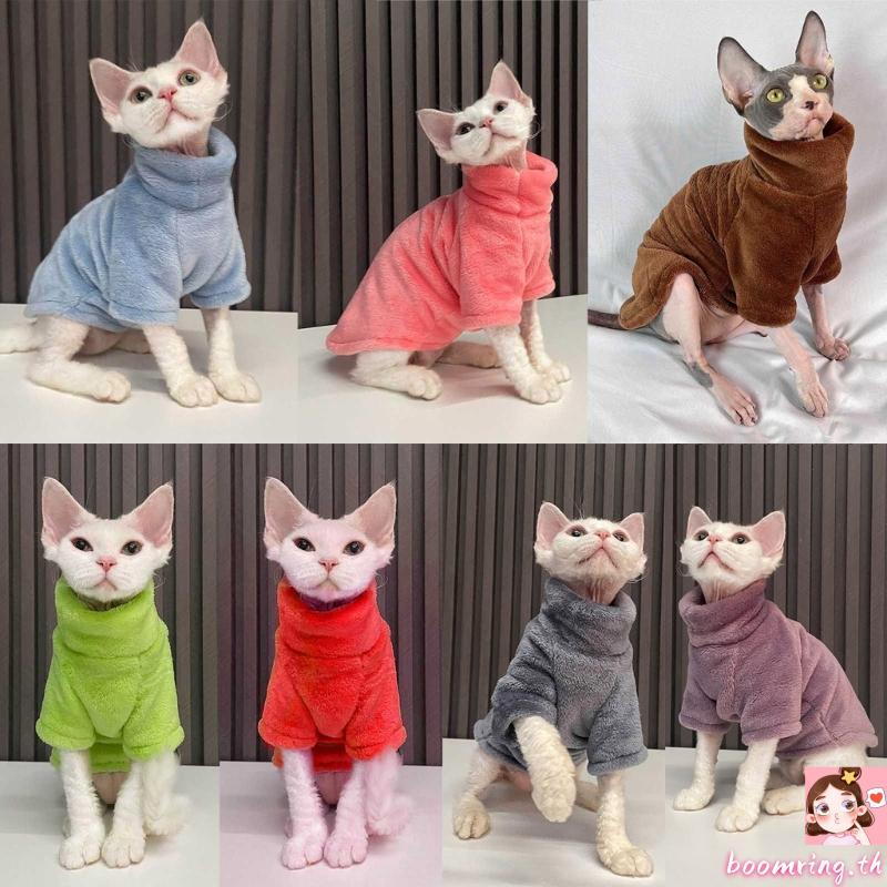 Boom Hairless Cat Coat Hairless Cat Hoodie Hairless Cat เสื้อผ้า Hairless Cat เสื้อกันหนาว sphynx Co