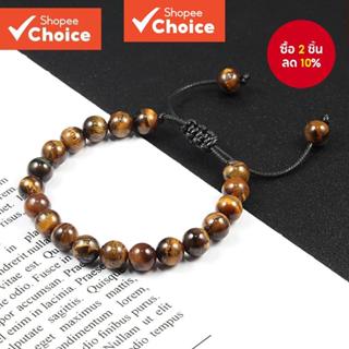 สร้อยข้อมือหินรักษา 8 มม. Tiger Eye ลูกปัดลาวาเชือกปรับได้สํ…
