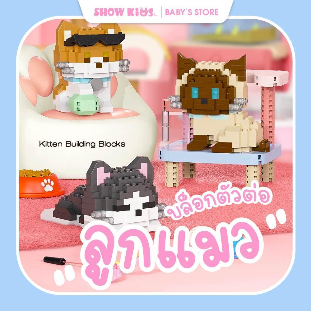 ไมโครบล็อก 3D ตัวต่อแมว/สุนัข DIY ของเล่นเด็ก เสริมพัฒนาการ น่ารัก โมเดลจิ๋ว ของขวัญ