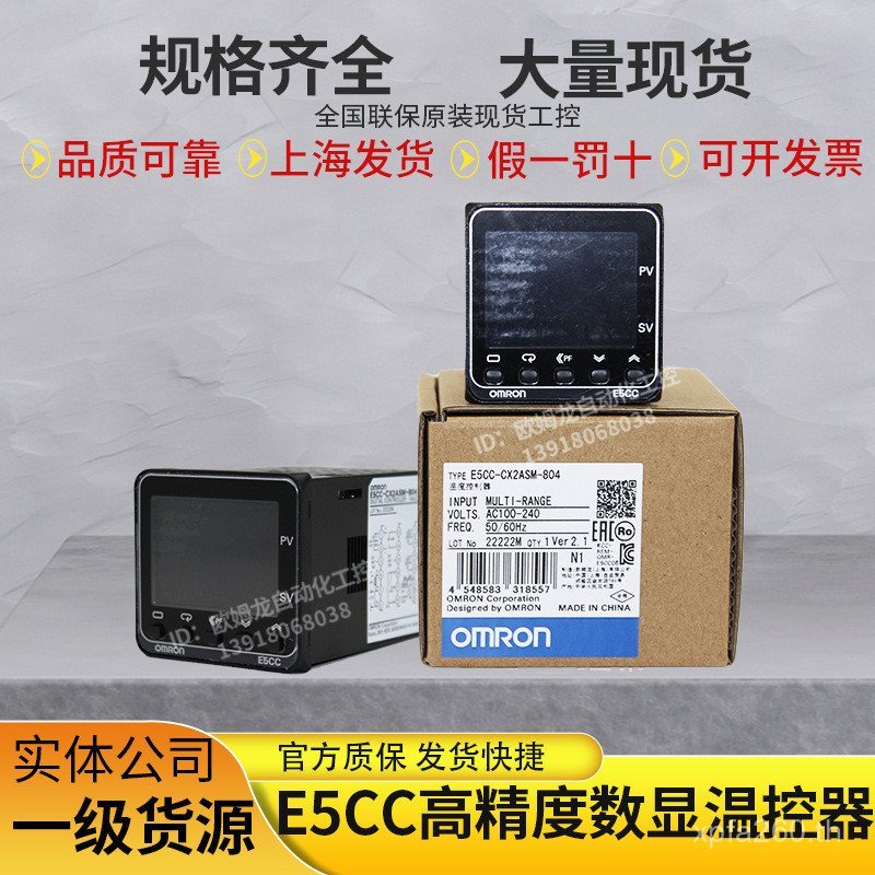 E5CC-QX2ASM-800 Omron E5CC-QX2ASM-802 เทอร์โมสตัท E5CC-QX2ASM-800 FWTE