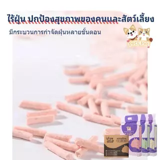 【4ถุง/กล่อง】PetyPet ทรายแมวเต้าหู้ออร์แกนิค แบบพิเศษ ไม่มีส่วนผสมอื่น ทรายแมว Cat Litter ทรายแมวเต้าหู้ 6 ลิตร P04
