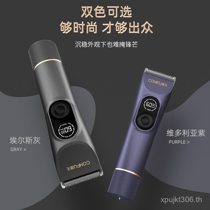 ปัตตาเลี่ยนตัดผม Seat Charge M585