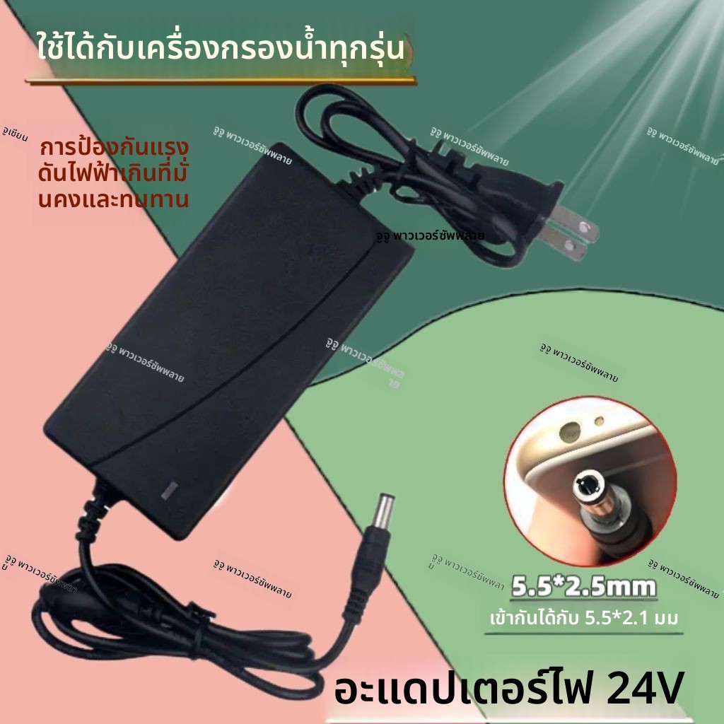 แผ่นแรงดันสำหรับเครื่องกรองน้ำ LONSID  24V2A – ชาร์จรุ่น RO50C/RO75C/RO75Z