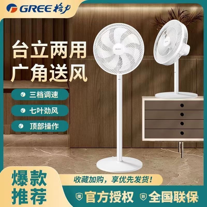 ย้ายหัวเงียบ Gree Dual-ใช้จัดส่งฟรี FD-3515h7 พัดลมไฟฟ้าพัดลมตั้งพื้นเปิดตั๋วแนวตั้ง 145 ชั้นไต้หวัน