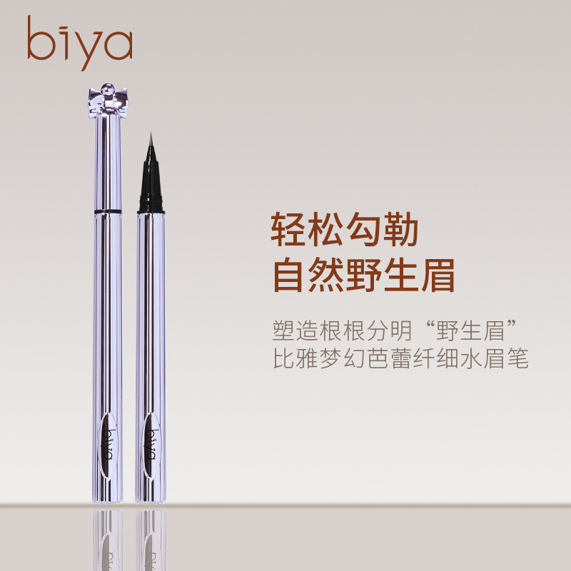 Biya Biya Liquid Water ดินสอเขียนคิ้ว Ultra-Fine Tip กันน้ํา กันเหงื่อ Non-Fading สามเณรคิ้วป่า Lazy