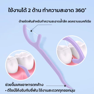 ไหมขัดฟัน กล่องละ 50 ชิ้น รสสตรอว์เบอร์รี่ องุ่น ส้ม และมิ้นต์ หอมสดชื่น ใช้ง่าย YS06