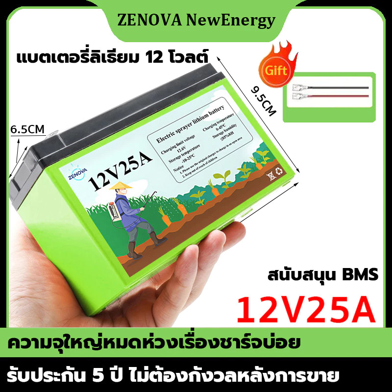 ZENOVA แบตเตอรี่ลิเธียม 12V แบตเตอรี่ลิเธียม Sprayer แบตเตอรี่ลิเธียมเฉพาะ UPS ความจุขนาดใหญ่