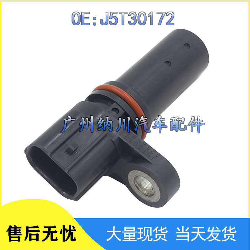 เหมาะสําหรับ 02-12 Honda Accord Song เครื่องยนต์เซ็นเซอร์ตําแหน่งเพลาข้อเหวี่ยง J5T30172 คุณภาพสูงพร