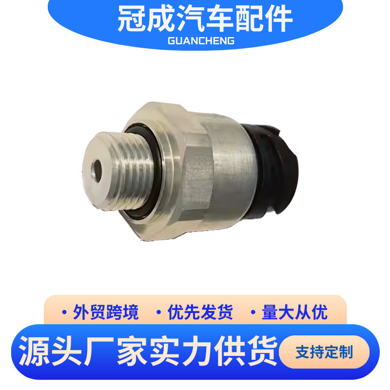 เหมาะสําหรับรถบรรทุกรถยนต์ Delong F2000 สวิตช์ความดันเซ็นเซอร์ความดัน DZ95189583035