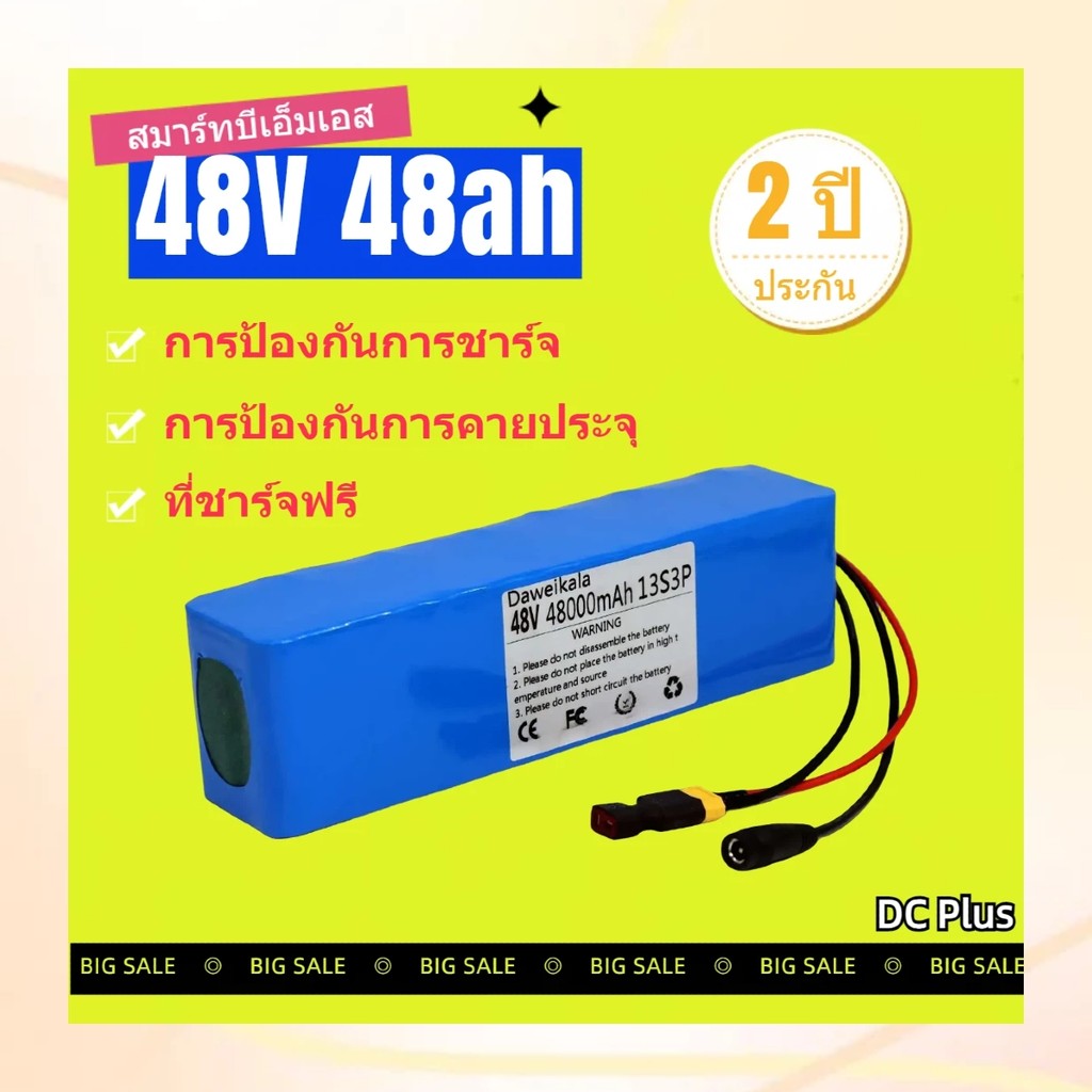 แบตเตอรี่ลิเธียมไอออน 48V 48Ah พร้อม BMS สำหรับจักรยานไฟฟ้า