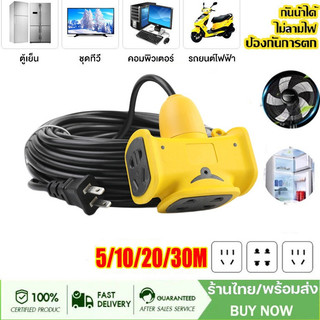 สีดำ รางปลั๊กไฟ สายต่อ สายต่อขยายหนัก 20 เมตร 5M / 10M / 20M / 30M ซ็อกเก็ตสายไฟยาว