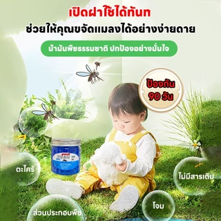 ทั้งบ้านไร้ยุงSKy เจลไล่ยุง เจลกันยุง เจลเกลือหอมระเหยไล่ยุง 1 กล่องใช้ได้ 10 เดือน ซื้อ 1 แถม 1 ขนาด 160 กรัม*2