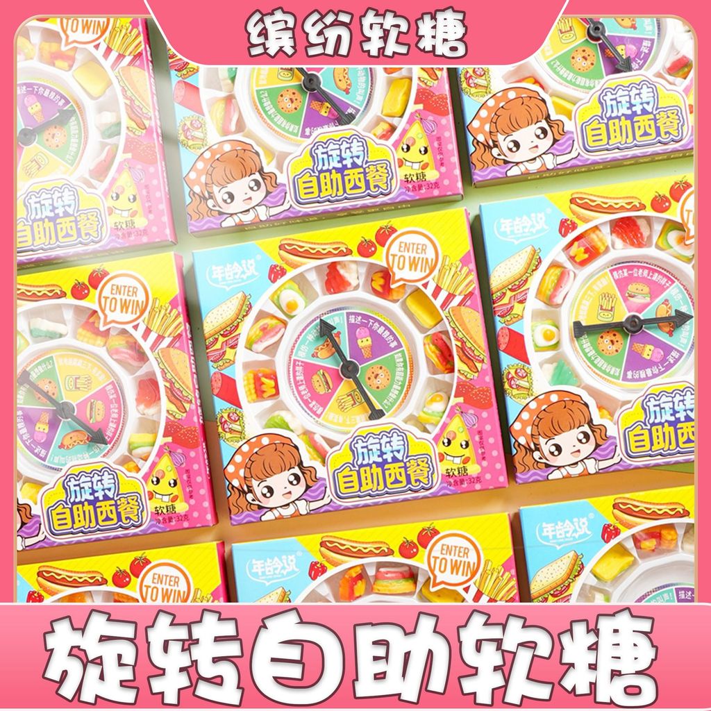Turntable Candy Turntable Candy Candy Gummy เด็กน่ารัก Influencer Creative Snacks qq Candy Gummy Can