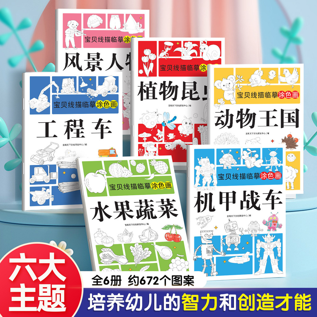 Baby Online Draft Copy Coloring Drawing Zero Basic Introductory Comic Sketch Drawing Book Mecha Char