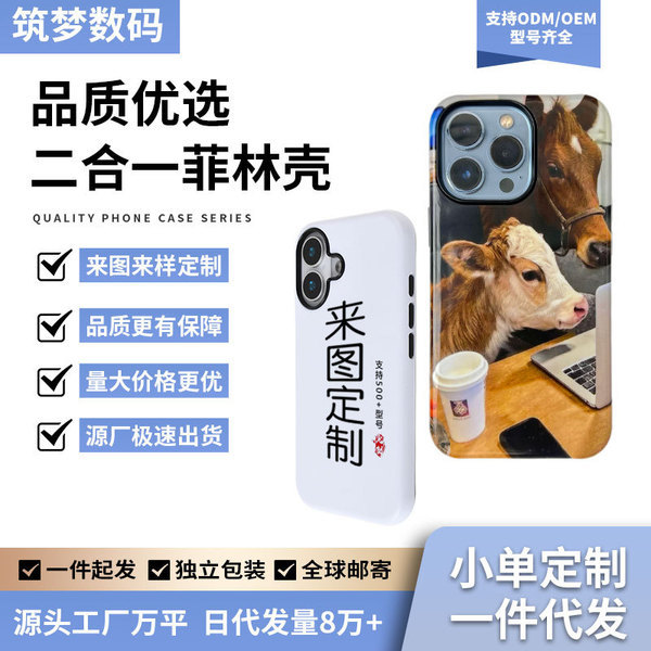 425 degree case เคส 425 เหมาะสําหรับเคสโทรศัพท์แบบสองในหนึ่งเดียวของ Apple Film ที่กําหนดเองด้วยรูปภ