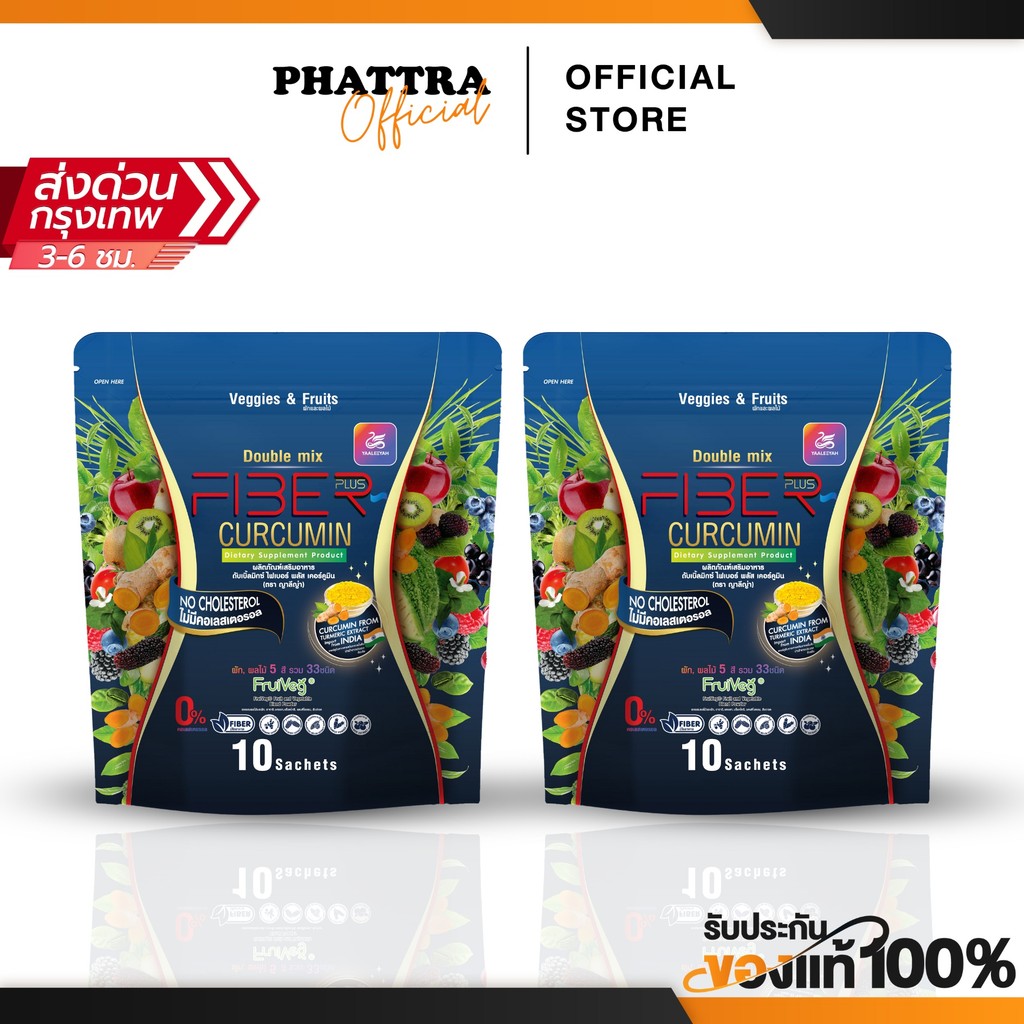 YAALEEYAH ดับเบิ้ลมิกซ์ ไฟเบอร์ ลดอาการท้องผูก ไม่ตกค้าง ไม่ปวดบิด 1 ห่อ 10 ซอง