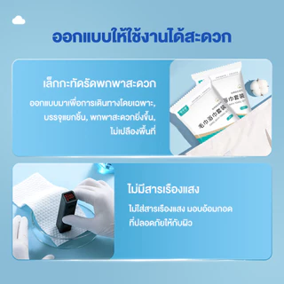 ผ้าเช็ดตัว แบบใช้แล้วทิ้ง ผ้าขนหนูอาบน้ำแบบใช้แล้วทิ้ง แข็งแรงและทนทาน ไม่เน่าเสียเมื่อโดนน้ำ