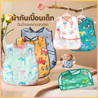 IVORYBABY baby ผ้ากันเปื้อนกันน้ํา bib กันน้ํา ผ้ากันเปื้อนเ…