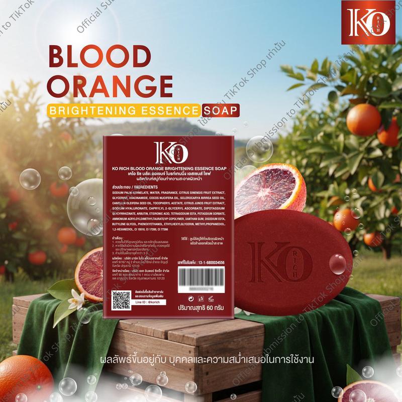 สบู่ส้มเลือด Blood Orange Soap เคโอริช KO RICH