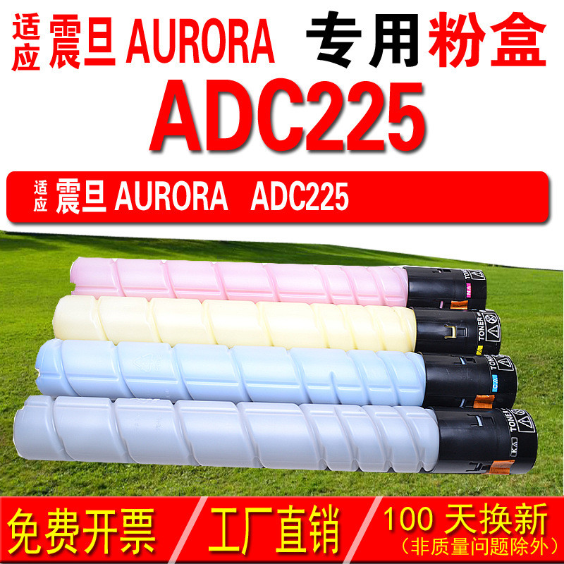 เหมาะสําหรับ AURORA AURORA ADC225 Powder Cartridge ตลับหมึก