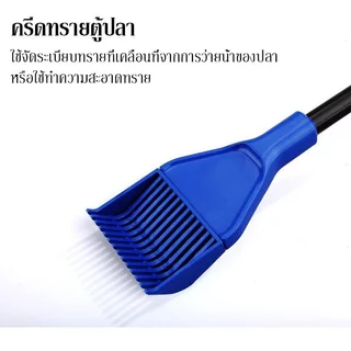 แปรงขัดตู้ปลา ชุดแปรงทำความสะอาดตู้ปลา เปลี่ยนหัวได้ 5 แบบ ขัดกระจก ขูดตะไคร่ อุปกรณ์เลี้ยงปลา