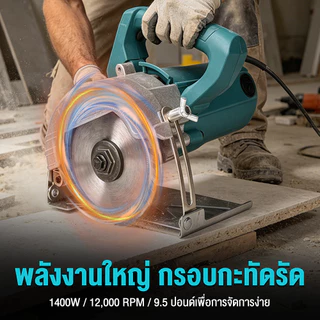 ครื่องตัดกระเบื้อง 4 นิ้ว 2000W ตัดองศาได้ เลื่อยวงเดือน ตัดหินอ่อน กระเบื้อง ตัดแห้ง-เปียก ปลอดภัยสูง พร้อมใบตัดครบชุด