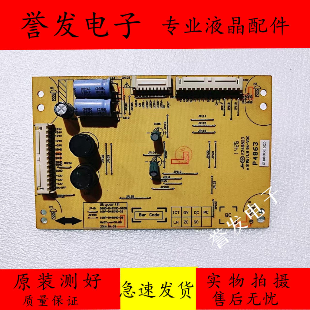 การสร้างต้นฉบับ 49E362W คณะกรรมการแบ็คไลท์กระแสไฟคงที่ 5800-D49XM0-0200 168P-D49XM0-02