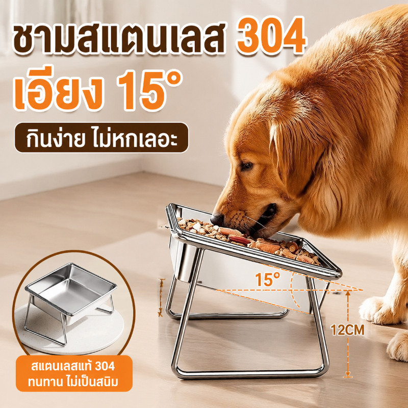Pet Space ชามอาหารสัตว์เลี้ยง ชามสุนัขยกระดับ 304 ชามแมวสแตนเลส พร้อมขาตั้ง สูง 15°เท ป้องกันคางคล้ํา
