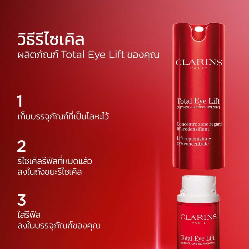 CLARINS TOTAL EYE LIFT 15ML คลาแรงส์ โททอล อาย ลิฟต์ ดูแลผิวรอบดวงตา ครีมรอบดวงตา ครีมบำรุงผิวรอบดวงตา ราคา ถูกที่สุด ดีลบีเคเค แกลเลอรีภาพที่ 2
