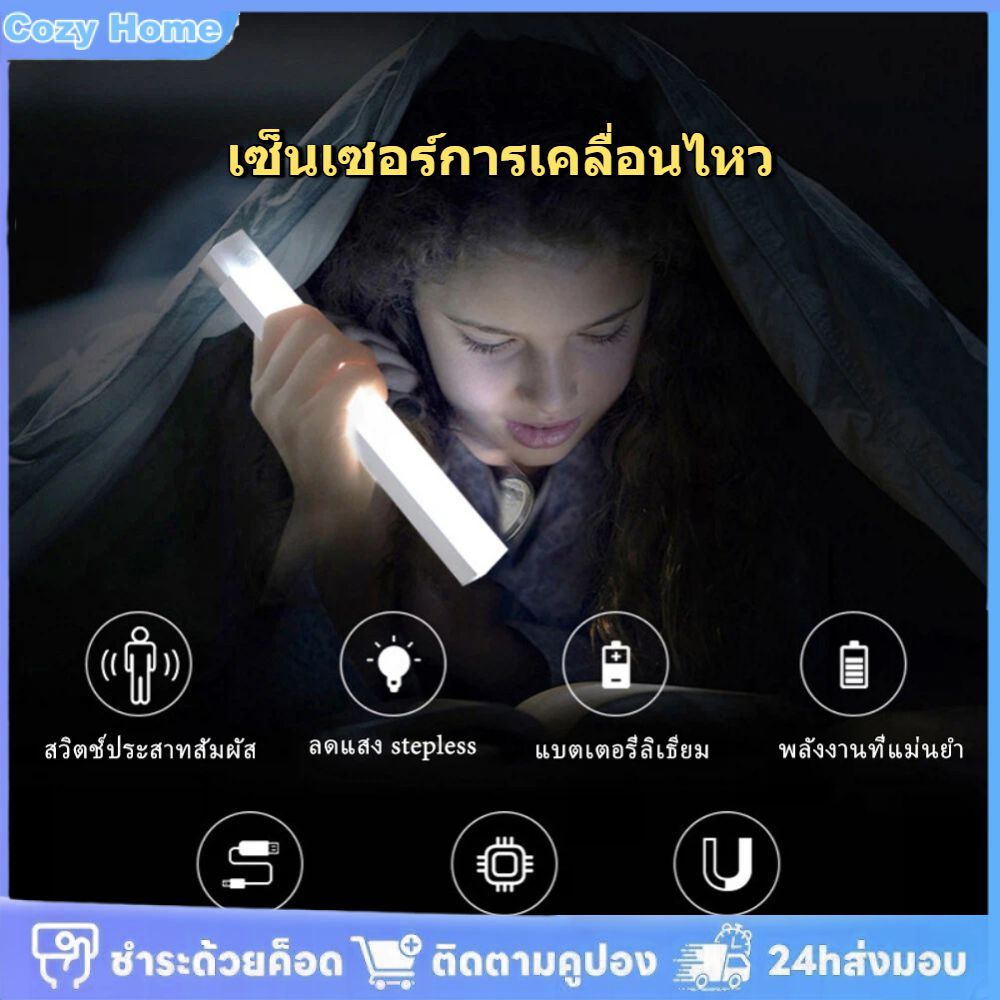 ไฟ LED อัจฉริยะแบบชาร์จไฟได้ ตรวจจับการเคลื่อนไหวตามร่างกายมนุษย์ ติดตั้งง่ายด้วยแม่เหล็กและติดแน่น มีไฟ LED ยาว