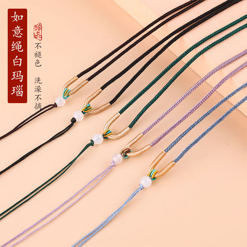 Ruyi เชือกอาเกตสีขาวสร้อยคอเชือก Hand-Braided เชือกจี้ Lanyard DIY เครื่องประดับอุปกรณ์เสริมลวดคุณภา