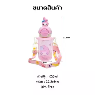 🇹🇭ส่งไว🔥กระติกน้ำเด็ก 2in1 650ml ยกดื่ม+หลอด มีสายสะพาย ขวดน้ำเด็กไปโรงเรียน ลายการ์ตูนน่ารัก พกพาสะดวก