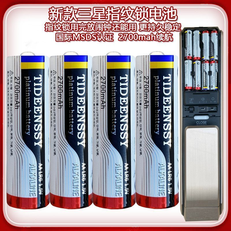 ซัมซุง ล็อคลายนิ้วมือ DP728 แบตเตอรี่รวมล็อค 718 ล็อคประตูอัจฉริยะอิเล็กทรอนิกส์ สากล เลขที่. แบตเตอ