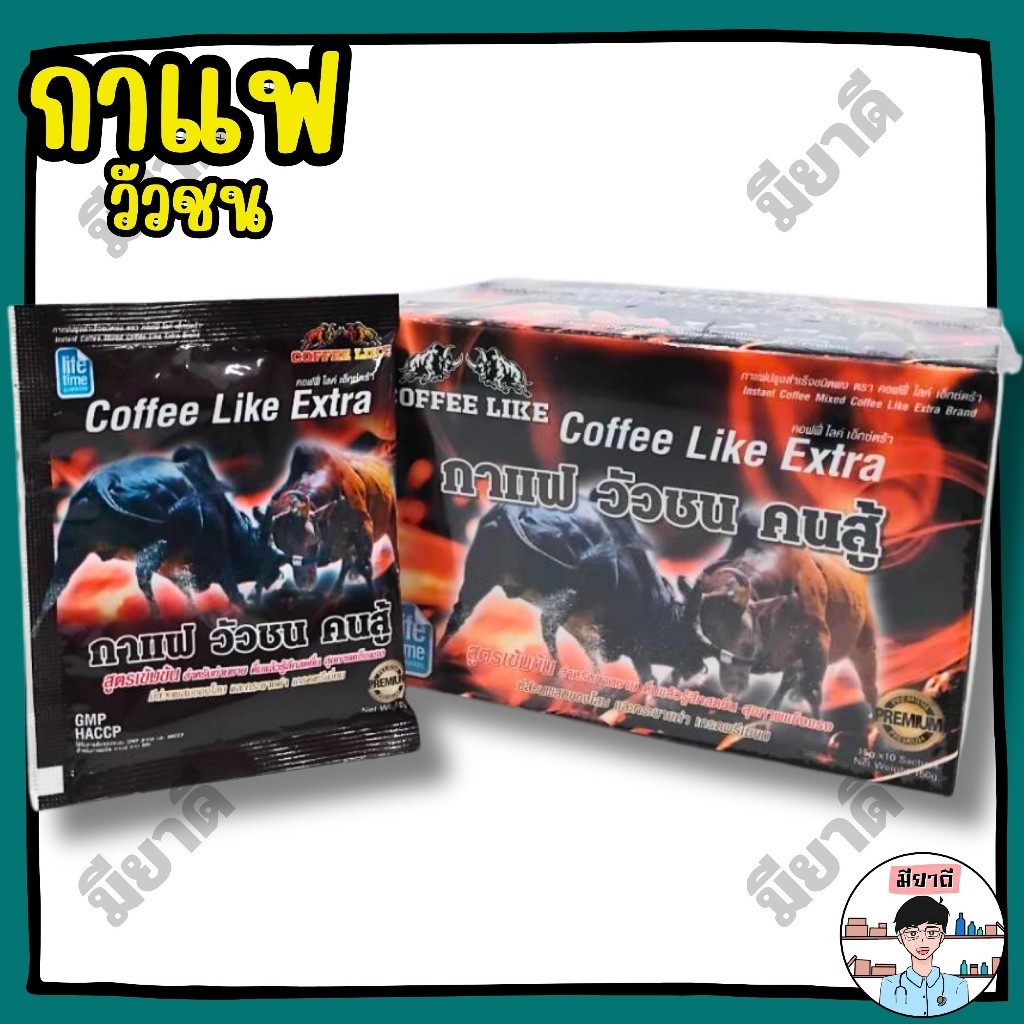 ขายเป็นซอง Coffee Like Extra กาแฟ วัวชน คนสู้ วัวชนคนสู้ Coffee LikeExtra