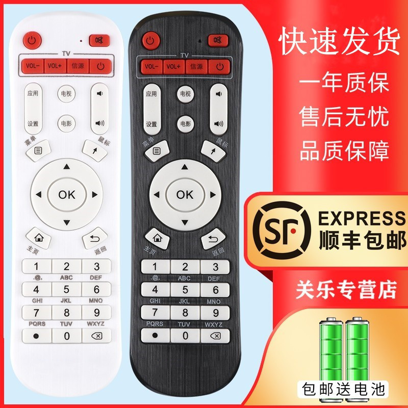 เหมาะสําหรับ Diyoumeite เครือข่าย Set-Top Box รีโมทคอนโทรล X16 X5 Quad-Core X7 X3 X6II K6 K7 K9 Q8 Z