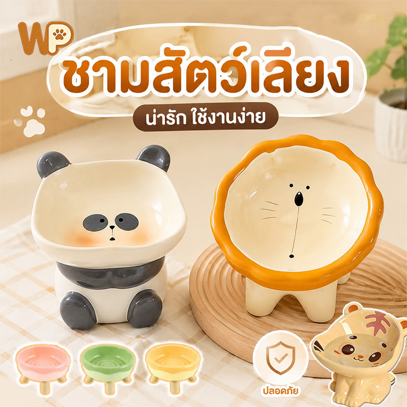 COD ชามสัตว์เลี้ยง เครื่องปั้นดินเผา สไตล์การ์ตูน ปกป้องคอ ทำความสะอาดง่าย ชามแมว ชามสุนัข น่ารัก