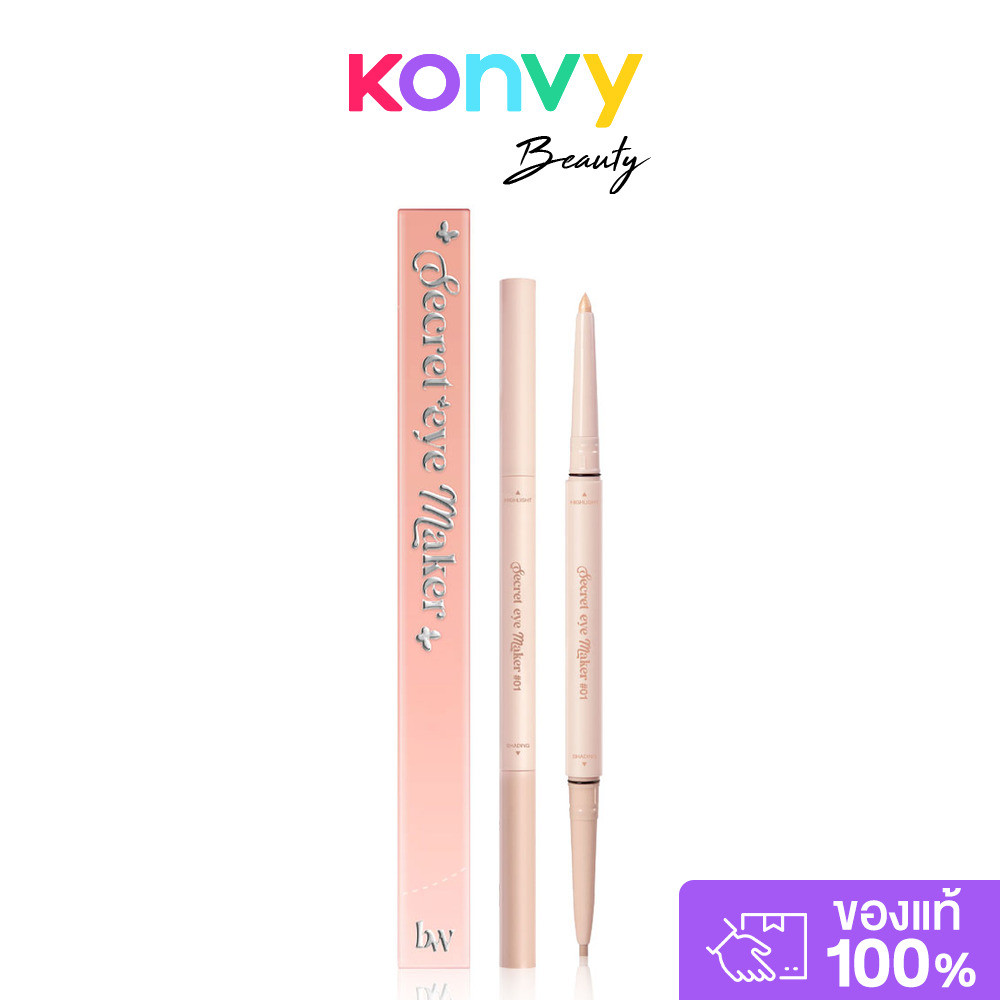beWiLD Secret Eye Maker 0.28g #01 Am ความลับตาโต ดอลลี่อายบีไวล์ด.