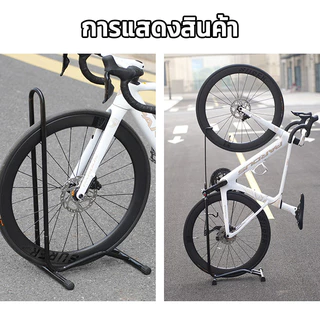 ขาตั้งตัว L ถอยจอด แบบมีเกี่ยวข้าง ขาตั้งจักรยาน แบบ เหมาะสำหรับจอดหรือโชว์จักรยานได้ทุกประเภท