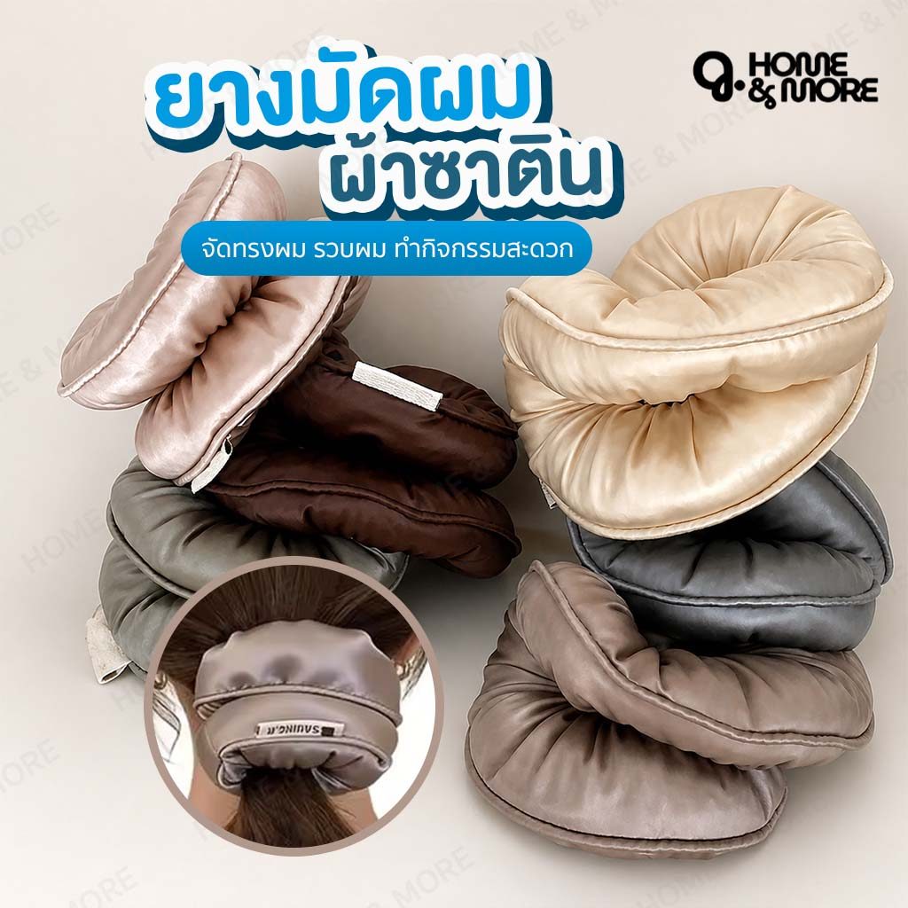 ยางม้วนผมตอนนอน ซาตินนุ่ม ไม่กินผม ทำลอนสวยง่าย