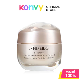 Shiseido Benefiance Wrinkle Smoothing Cream 50ml ชิเซโด้ ครีมบำรุงผิว (Cream/Enriched)