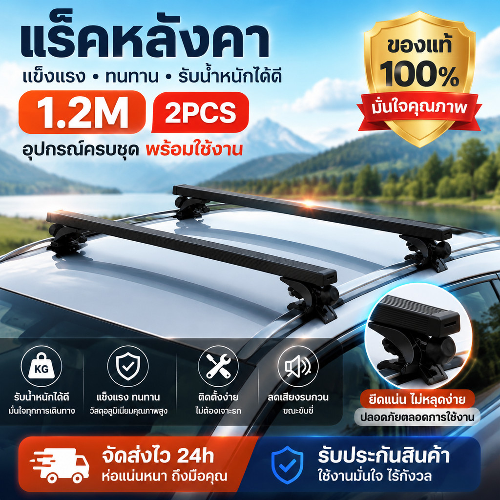 【Koler】ขาจับหลังคา+คานชุดคิตแร็คหลังคาสำหรับรถเก๋งรถกระบะ4ประตูรถทั่ว ไปที่ไม่มีราวแร็คหลังคา