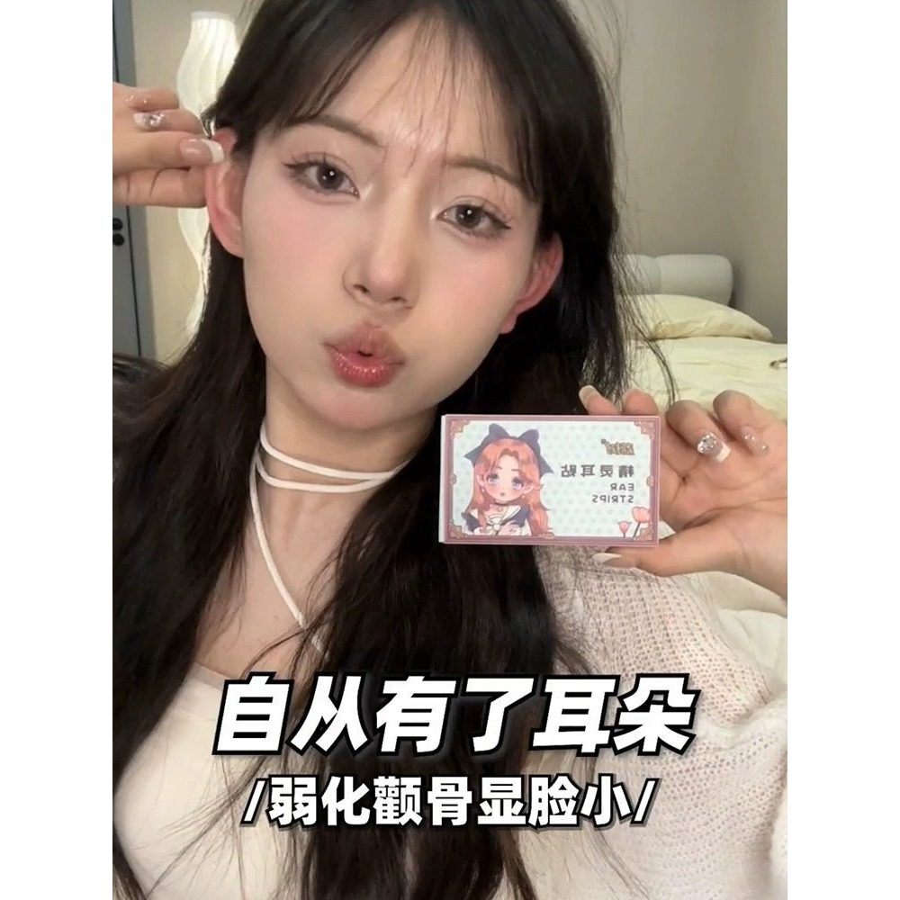Lyshu Elf สติกเกอร์หู Strong Support Keel ที่มองไม่เห็นไม่ปวดใบหน้าขนาดเล็กเครื่องมือที่มีประโยชน์หูสนับสนุน Shaping ยืนหู Photo