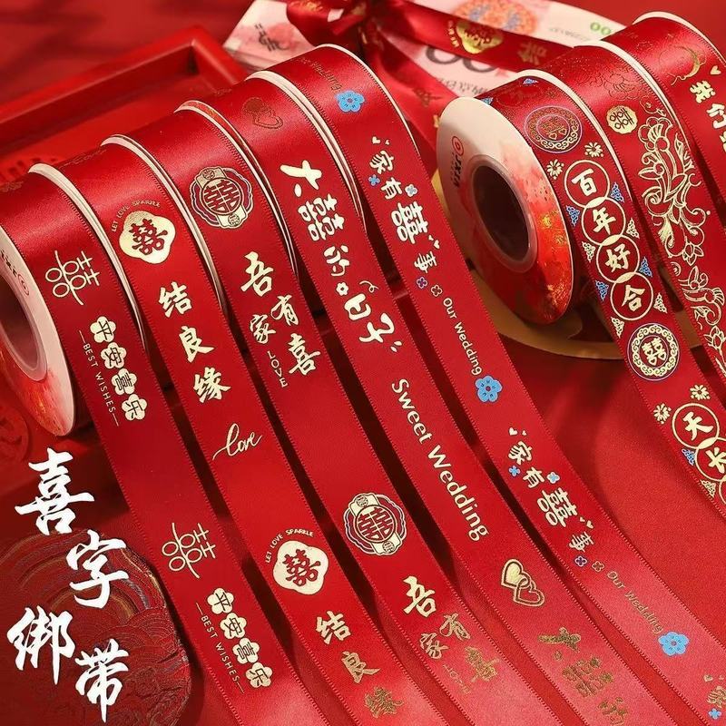 结婚红丝带被子捆绑红带子婚庆用品喜字红绳陪嫁扎带红绸带子260516 Wedding red ribbon quilt binding, red ribbon wedding supplies, re