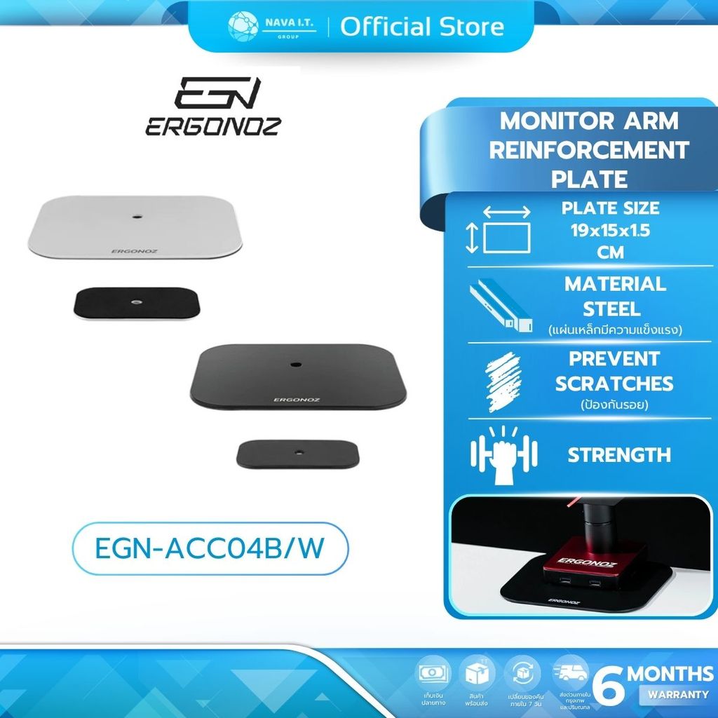 (มีส่งด่วน) ERGONOZ Monitor Arm Reinforcement Plate แผ่นอุปกรณ์เสริมป้องกันโต๊ะเป็นรอย Black/White EGN-ACC04B/W