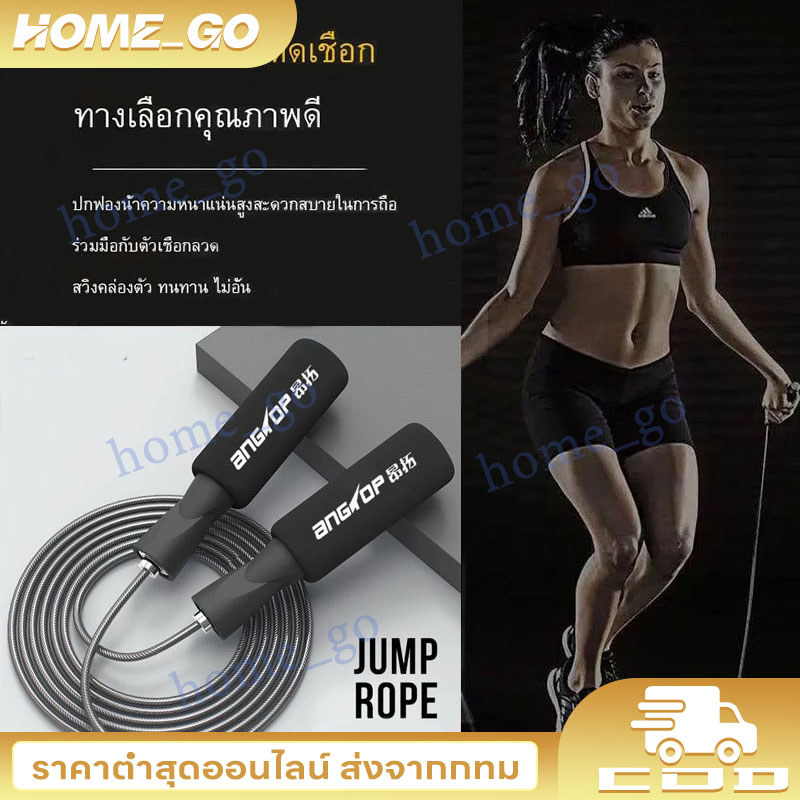 COD เชือกกระโดด ที่กระโดดเชือก  jump rope workout boxer skip สามารถปรับสาย ด้ามจับนุ่ม ด้ามจับบุนุ่มกระชับมือ สายเสริม